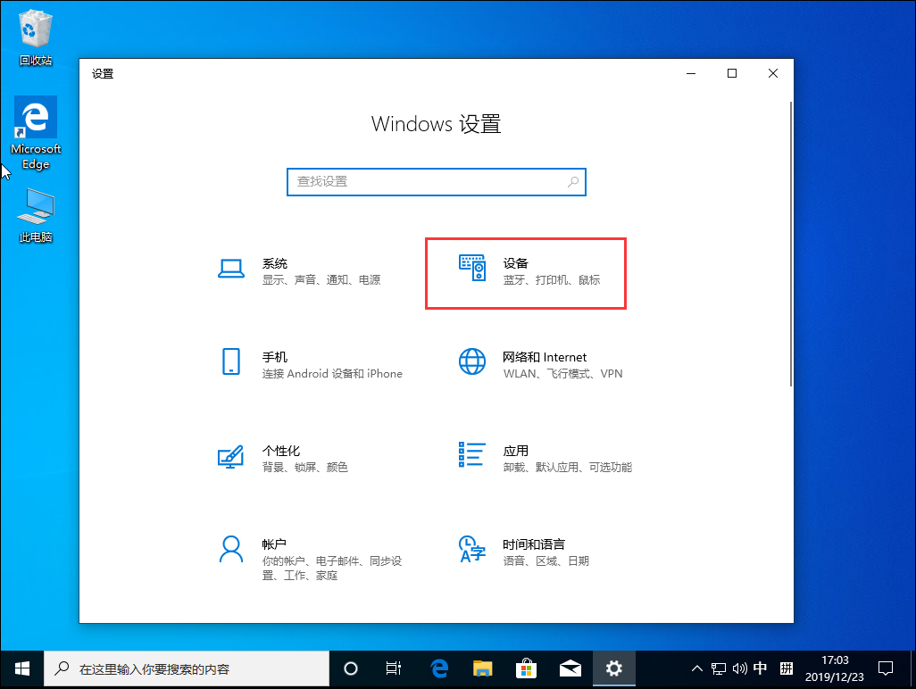 Win10 1909無法切換輸入法？Win10 1909輸入法無法切換解決方法
