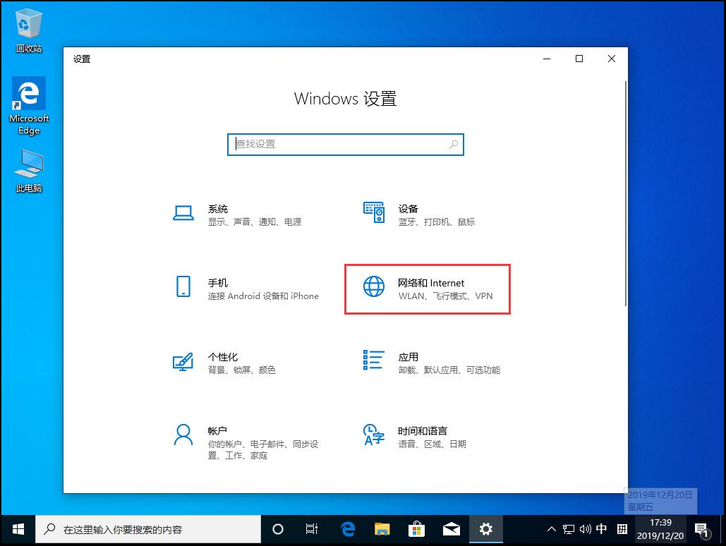 Win10 1909無法打開網頁？網頁無法打開解決方法