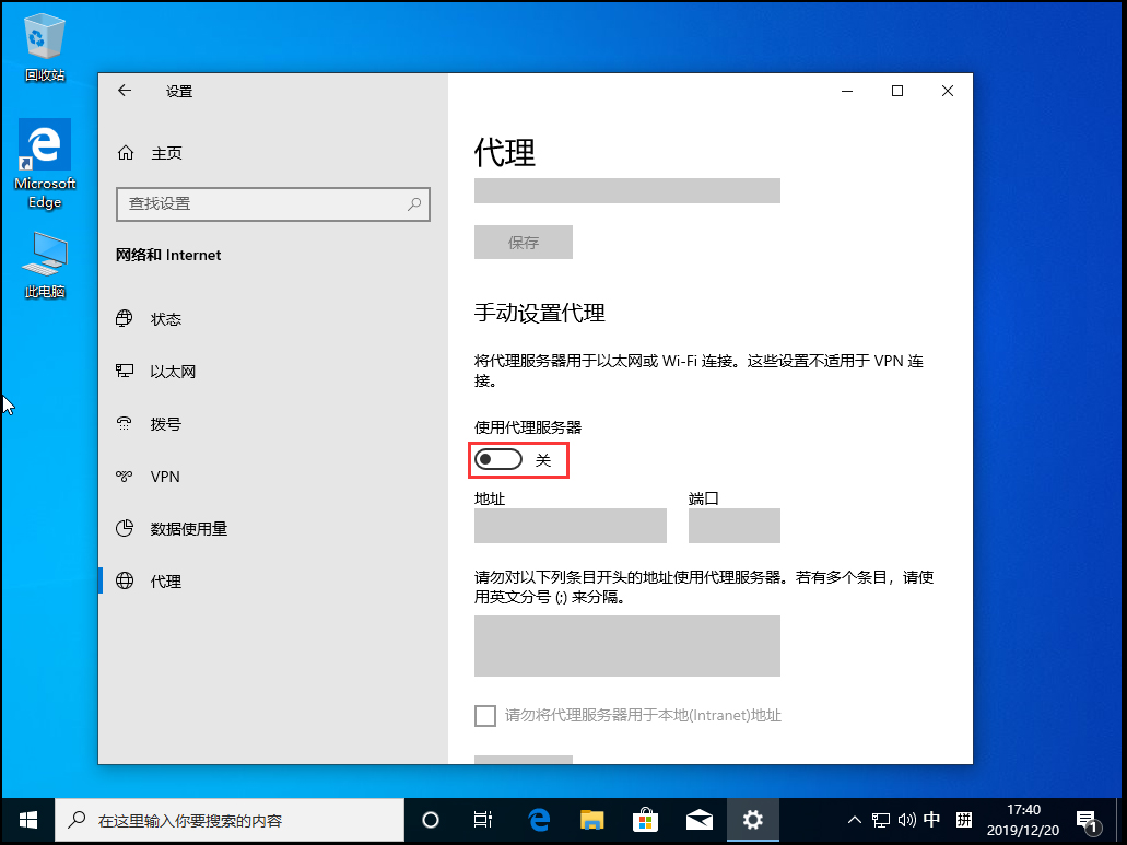 Win10 1909無法打開網頁？網頁無法打開解決方法