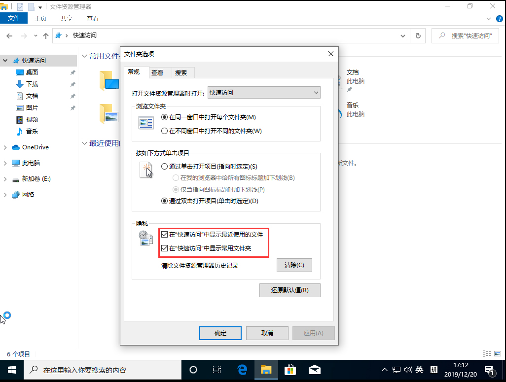 Win10 1909怎么刪除最近使用文件夾？最近使用文件夾刪除方法