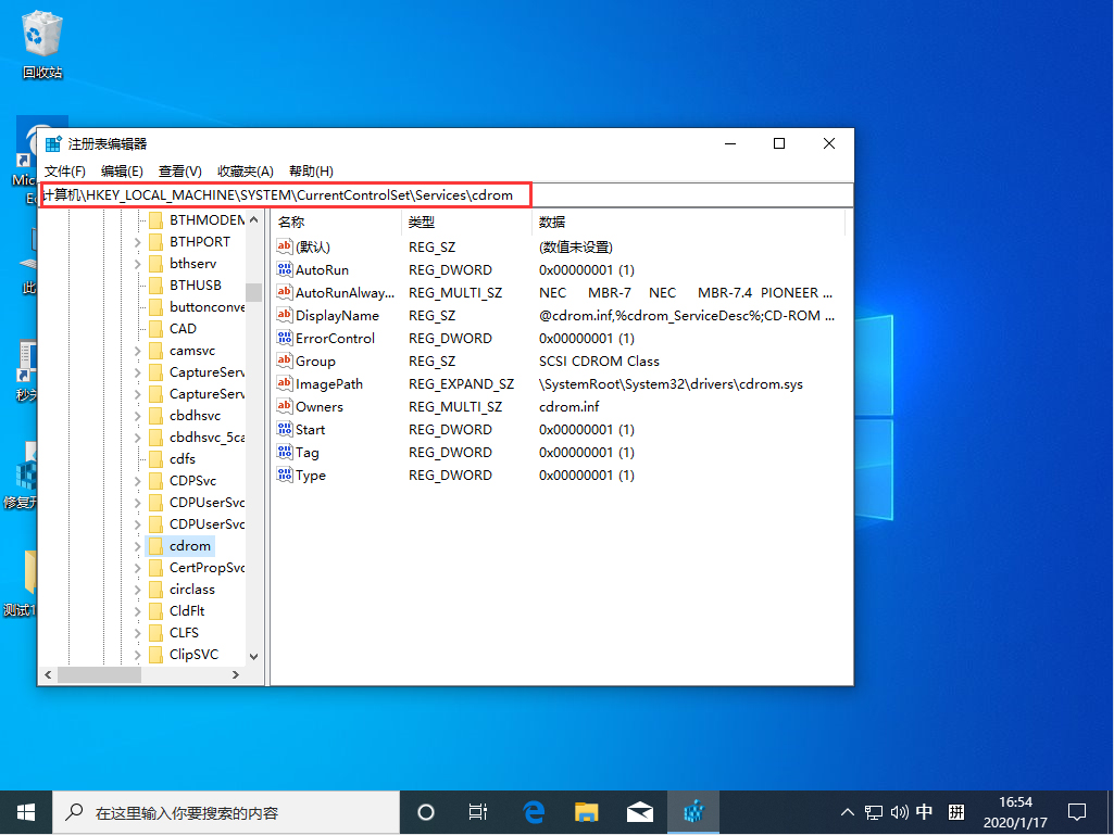 Win10 1909怎么禁用光驅？Win10 1909光驅禁用教程