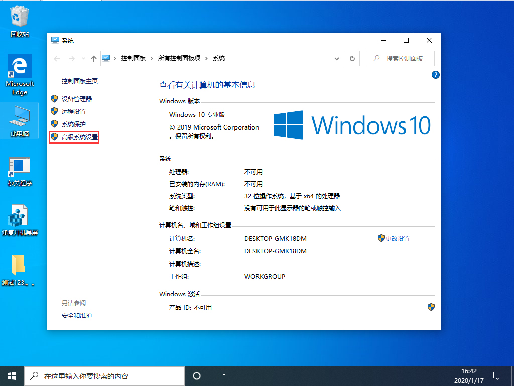 Win10 1909顯卡內(nèi)存提示不足怎么辦？顯卡內(nèi)存提示不足解決方法