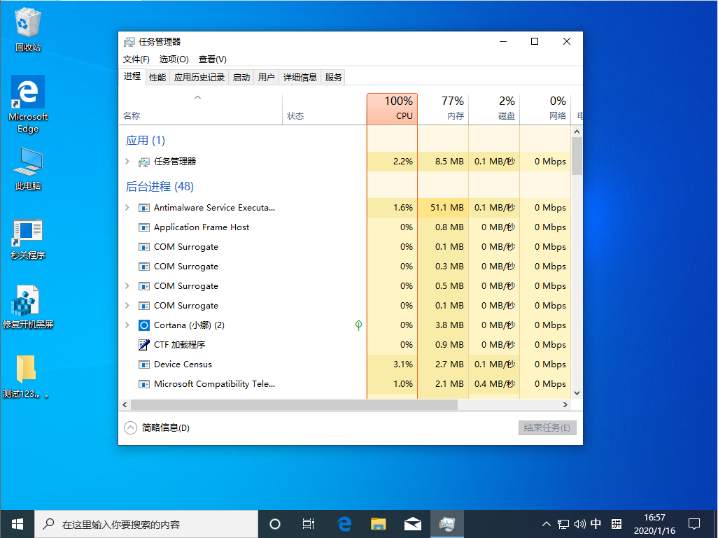 Win10 1909怎么關閉多余啟動項？Win10 1909多余啟動項關閉教程