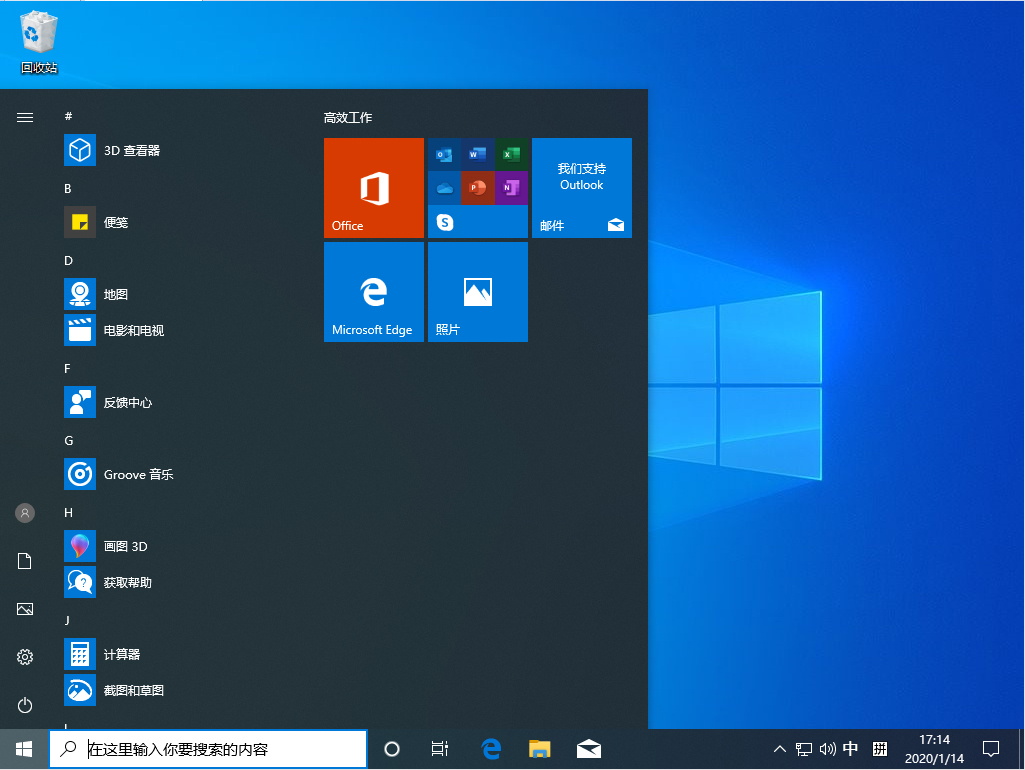 Win10 1909怎么以管理員身份運行PowerShell？以管理員身份運行PowerShell方法簡述