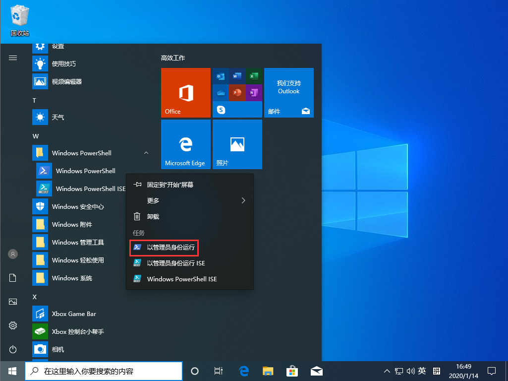 Win10 1909應(yīng)用商店緩存已損壞怎么辦？應(yīng)用商店緩存已損壞無法下載解決方法