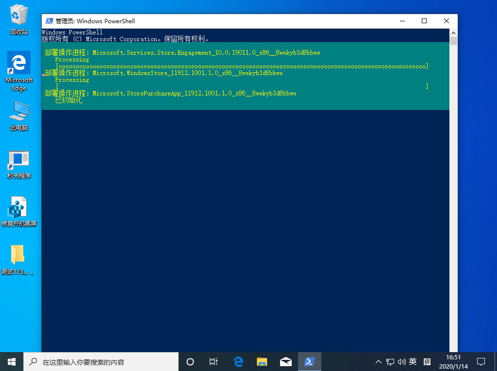 Win10 1909應(yīng)用商店緩存已損壞怎么辦？應(yīng)用商店緩存已損壞無法下載解決方法