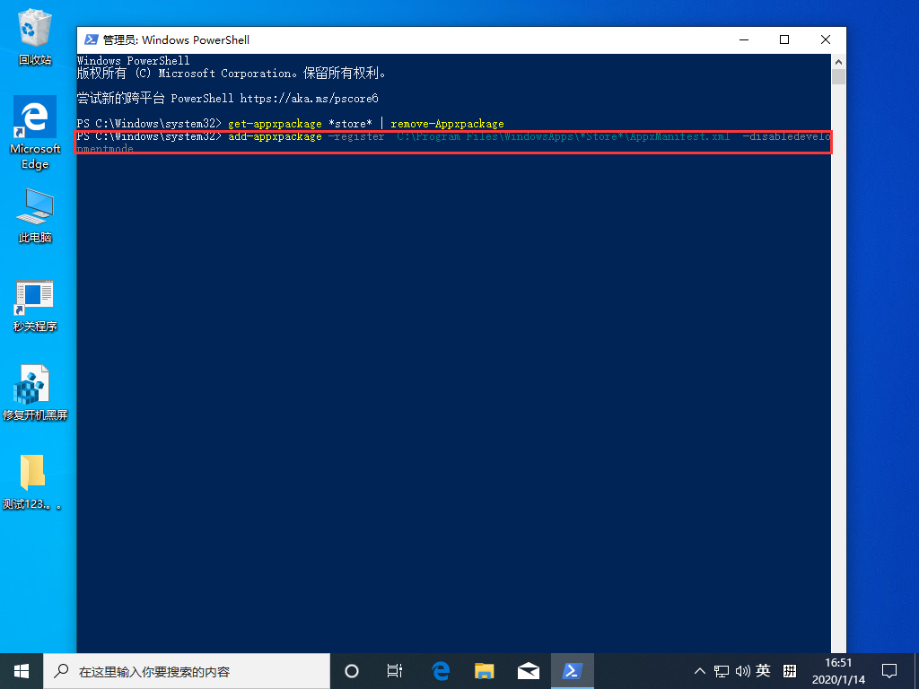 Win10 1909應(yīng)用商店緩存已損壞怎么辦？應(yīng)用商店緩存已損壞無法下載解決方法