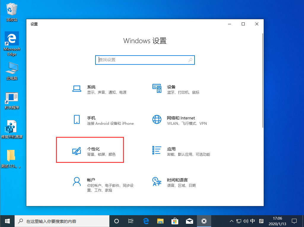 Win10 1909系統任務欄變白色怎么辦？任務欄變白色修復方法