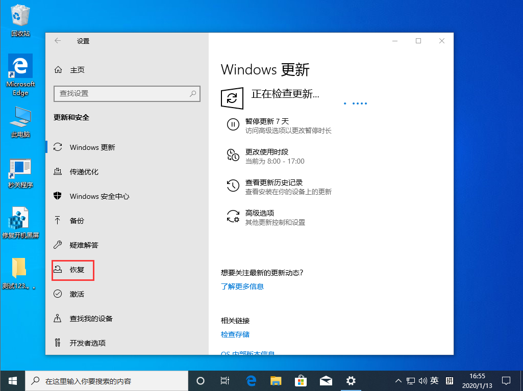 Win10 1909怎么退回1903？Win10 1909退回1903方法簡述