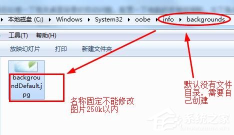 win7開機登錄界面怎么設(shè)置？win7更換開機畫面壁紙解決辦法