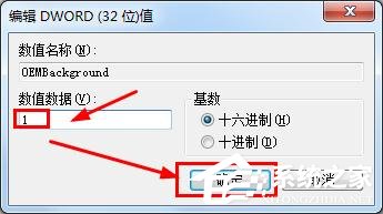 win7開機登錄界面怎么設(shè)置？win7更換開機畫面壁紙解決辦法