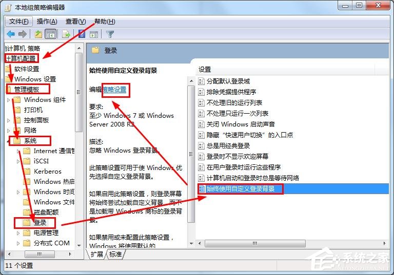 win7開機登錄界面怎么設(shè)置？win7更換開機畫面壁紙解決辦法