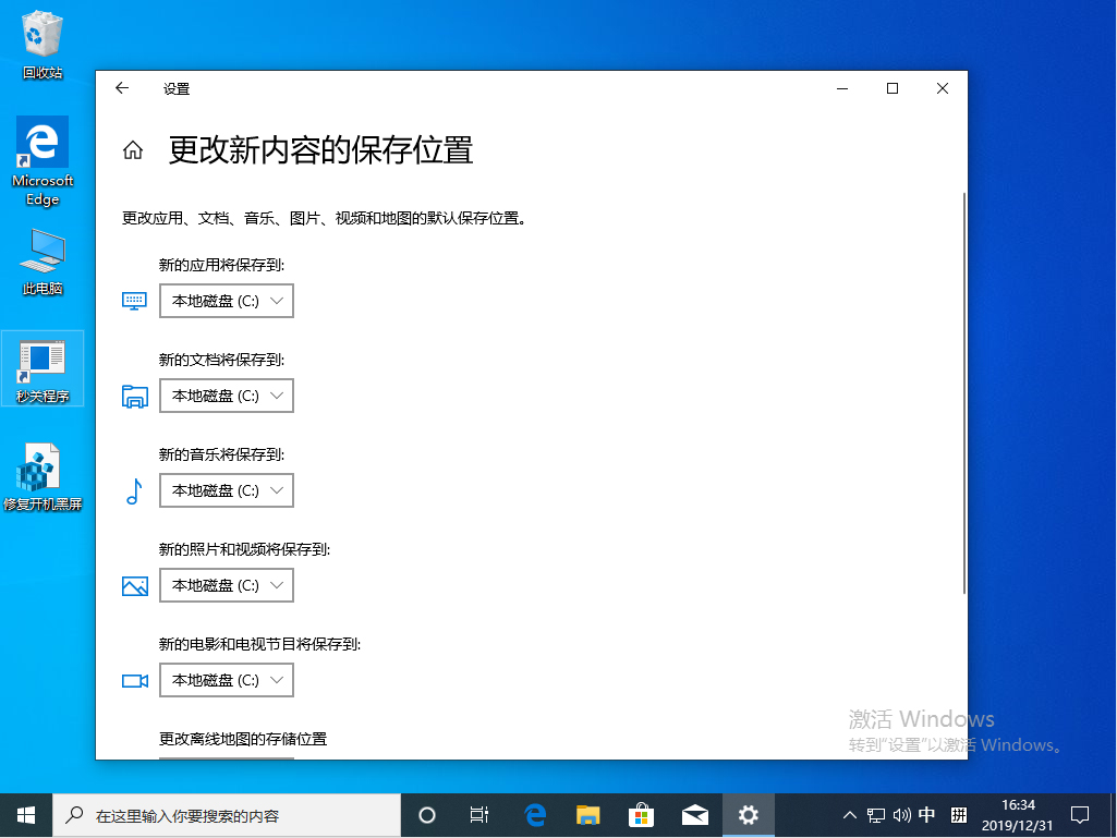 Win10 1909更新失敗報錯“0x80070006”怎么辦？0x80070006錯誤解決方法簡述