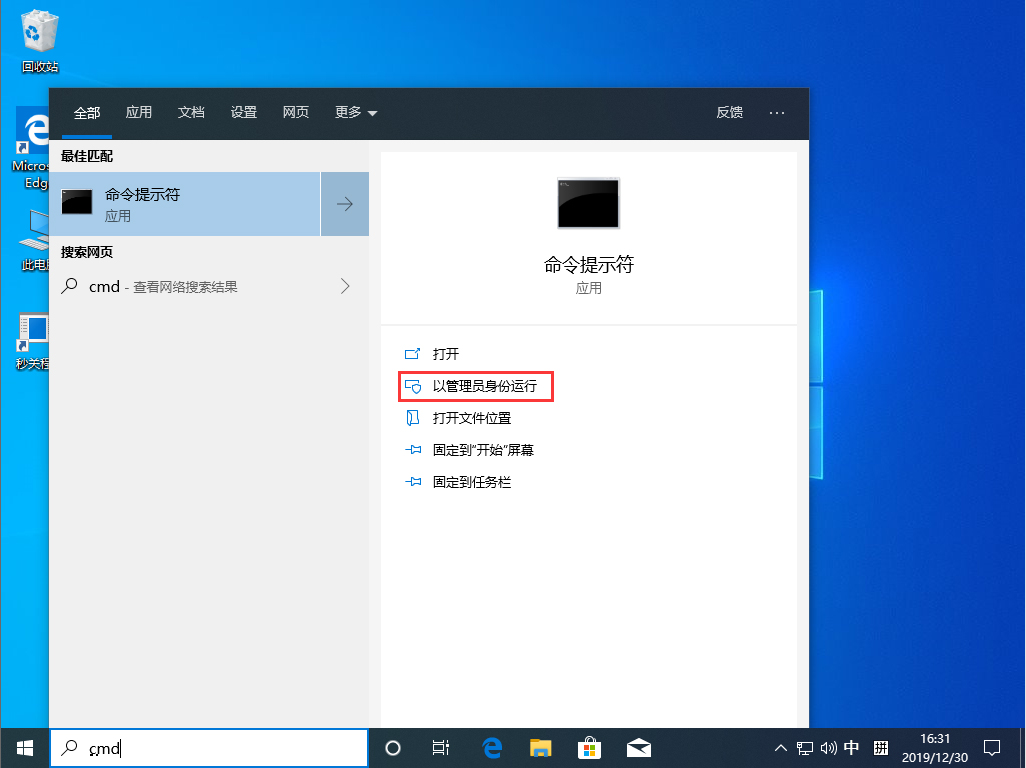 Win10系統源文件怎么恢復？Win10 1909系統源文件恢復教程