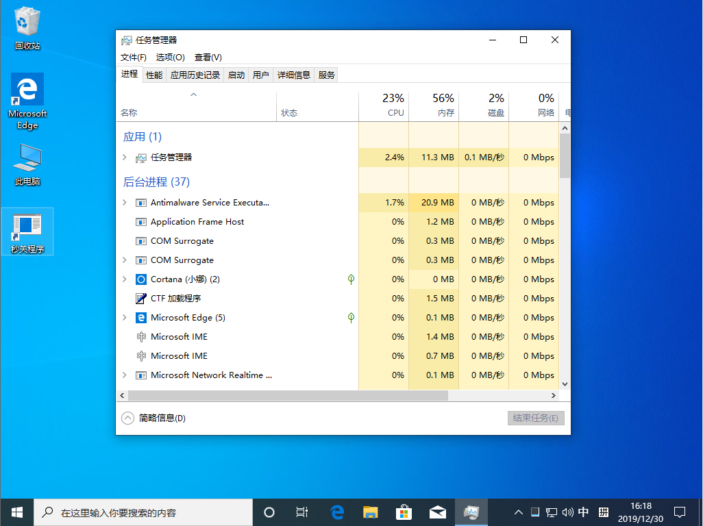 怎么重啟資源管理器？Win10 1909資源管理器重啟方法簡述