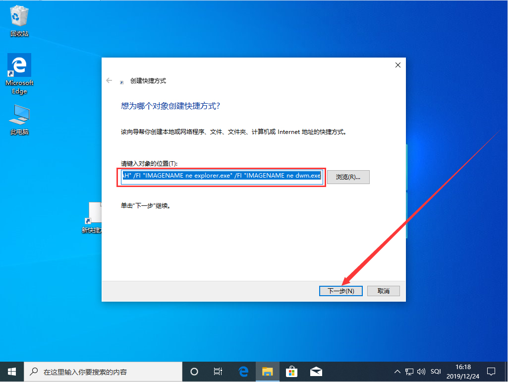 Win10 1909怎么秒關(guān)所有程序？Win10 1909秒關(guān)所有程序圖文教程