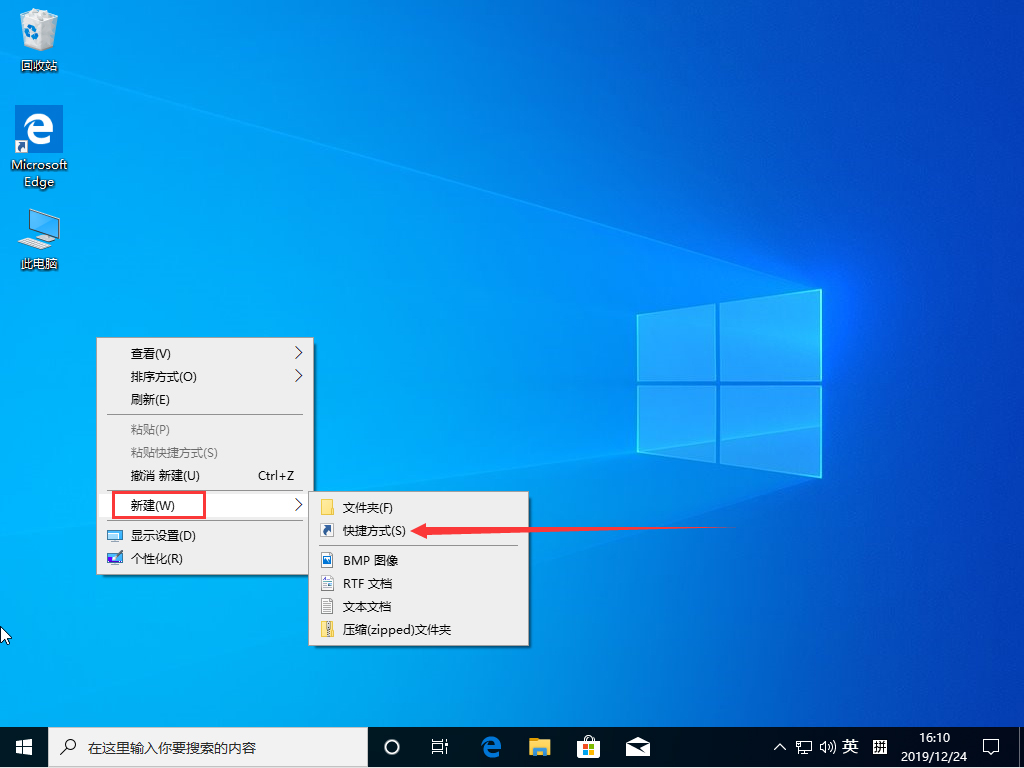 Win10 1909怎么秒關(guān)所有程序？Win10 1909秒關(guān)所有程序圖文教程