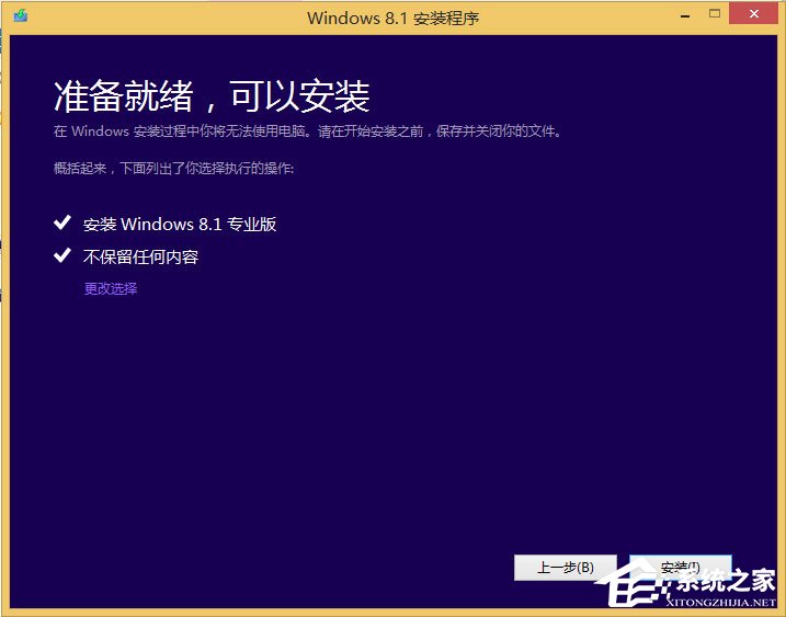 win8原版系統(tǒng)怎么安裝？硬盤安裝原版win8方法