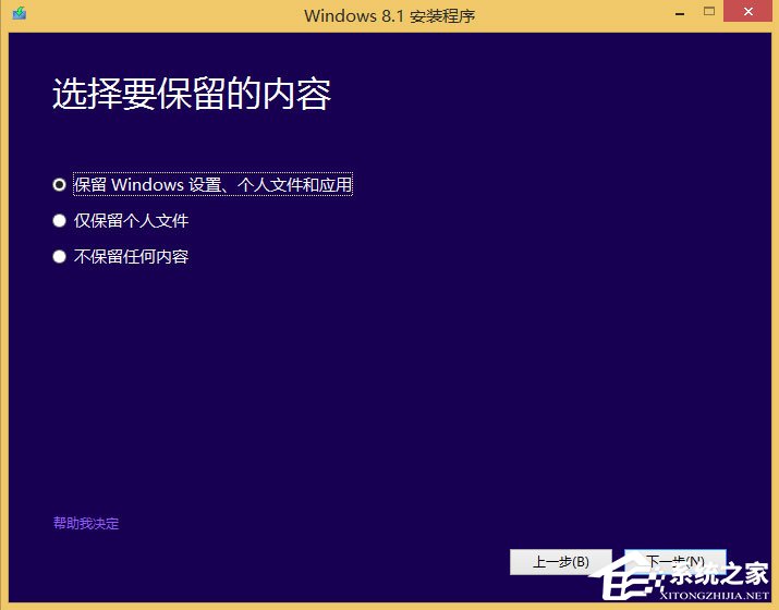 win8原版系統(tǒng)怎么安裝？硬盤安裝原版win8方法