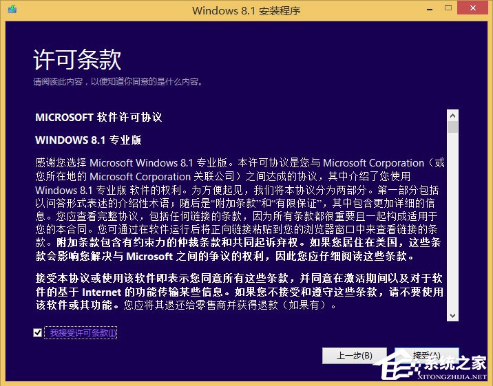 win8原版系統(tǒng)怎么安裝？硬盤安裝原版win8方法