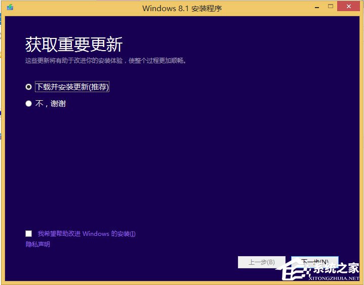 win8原版系統(tǒng)怎么安裝？硬盤安裝原版win8方法
