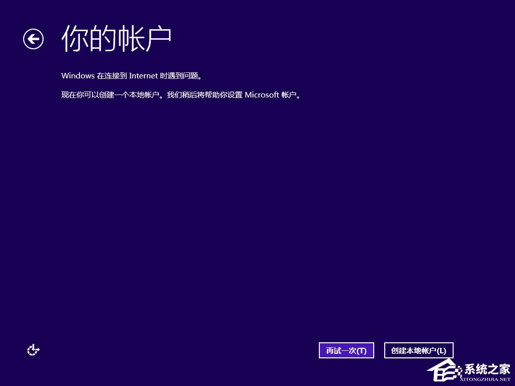 win8原版系統(tǒng)怎么安裝？硬盤安裝原版win8方法