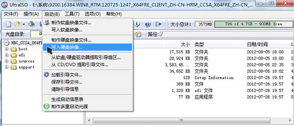 windows8從安裝到優(yōu)化詳細(xì)全過程——超詳細(xì)圖文教程