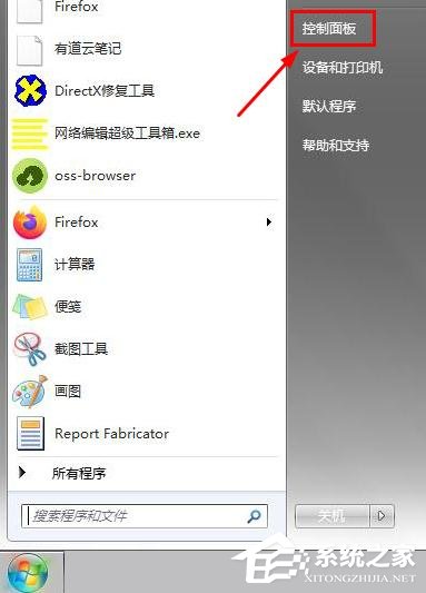 win7旗艦版如何取消屏幕鍵盤？win7關閉屏幕鍵盤的方法
