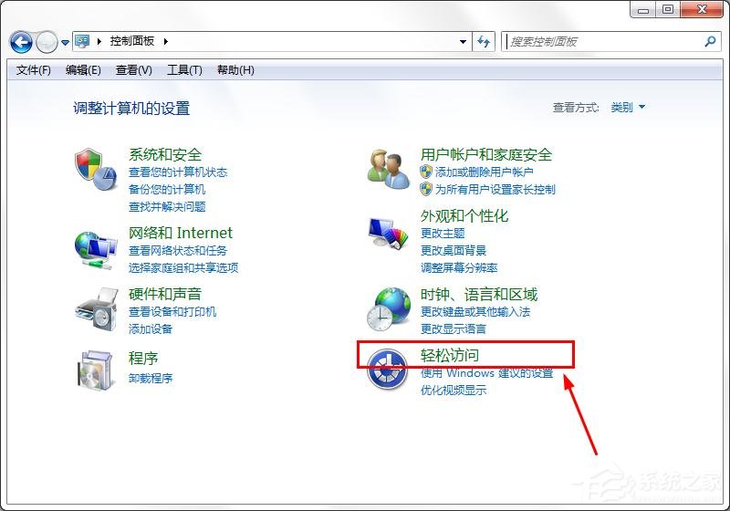 win7旗艦版如何取消屏幕鍵盤？win7關閉屏幕鍵盤的方法