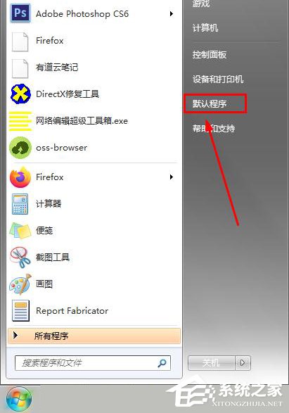 win7怎么將火狐瀏覽器設(shè)為默認(rèn)？win7系統(tǒng)將火狐設(shè)為默認(rèn)瀏覽器的方法