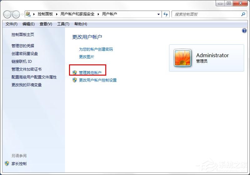 win7怎么更換系統管理員名稱？win7修改管理員名稱的方法