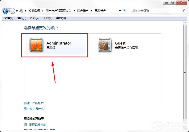 win7怎么更換系統管理員名稱？win7修改管理員名稱的方法