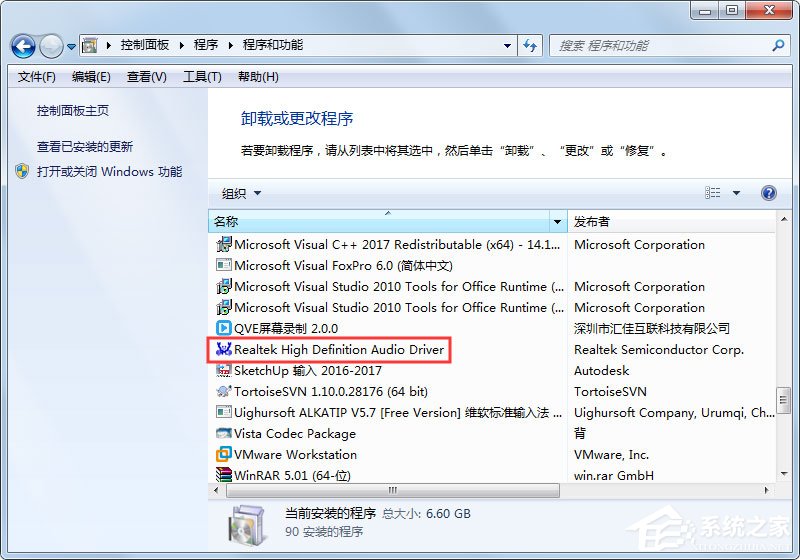 Win7怎么卸載聲卡驅動？卸載聲卡驅動的具體方法介紹