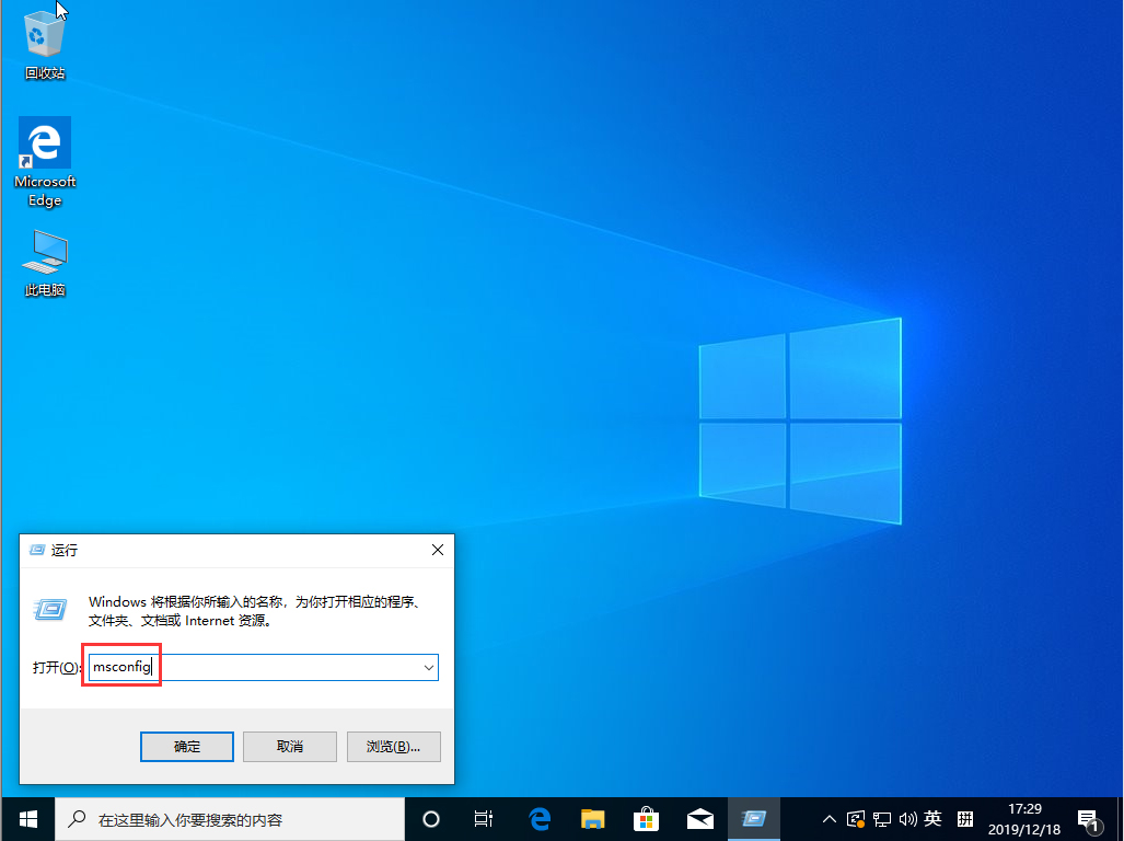 Win10 1909怎么退出安全模式？Win10 1909安全模式退出方法簡述