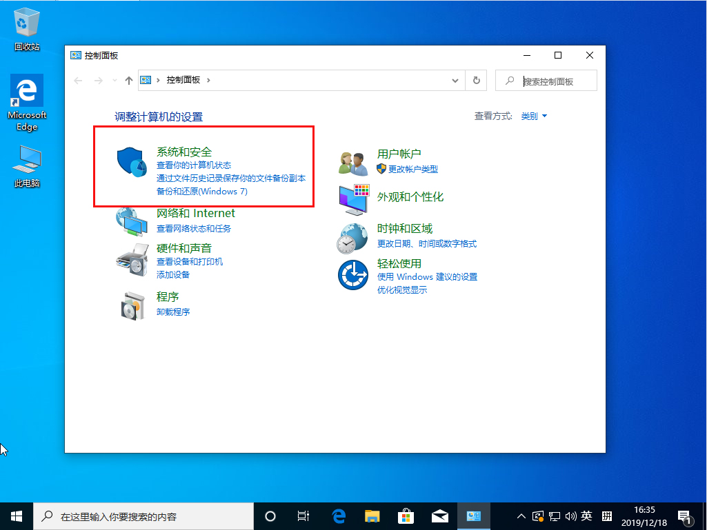 Win10 1909系統怎么關閉防火墻彈出通知？防火墻彈出通知關閉方法