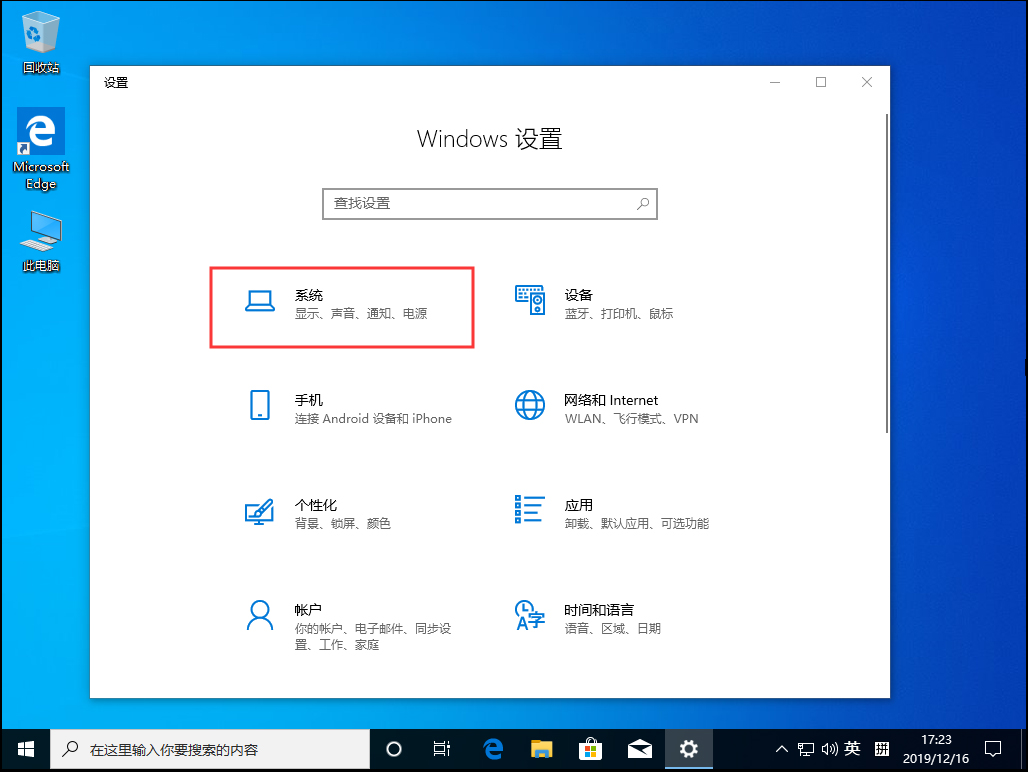 Win10 1909默認安裝盤怎么修改？Win10 1909默認安裝盤修改教程
