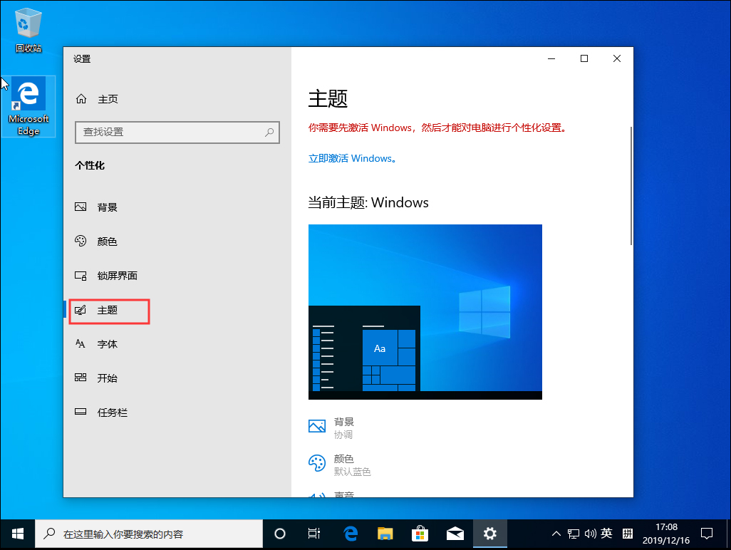 Win10 1909我的電腦不見了？我的電腦圖標找回方法簡述