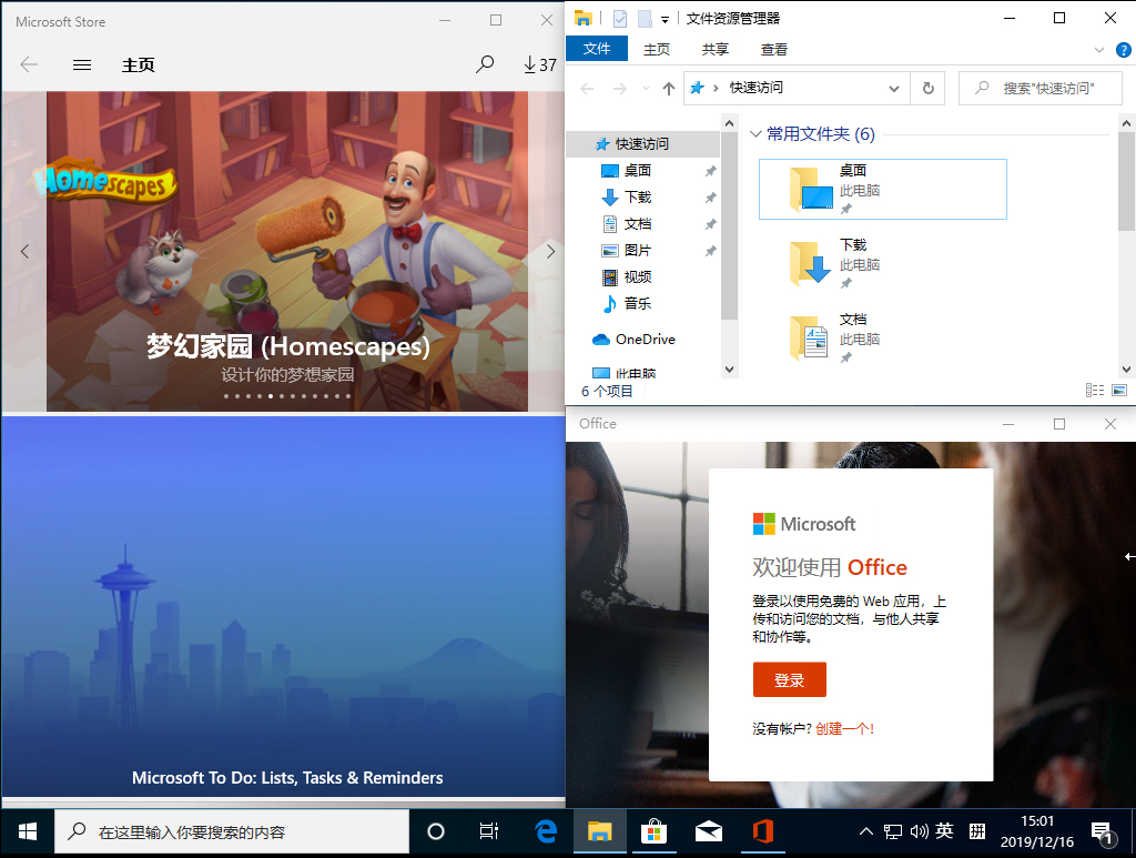 Win10 1909怎么快速分屏？Win10 1909快速分屏方法簡述