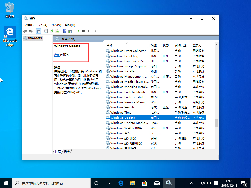 Win10 1909自動更新怎么關？Win10 1909自動更新關閉教程分享