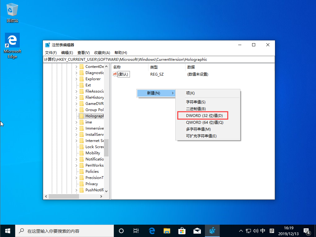Win10 1909怎么在設(shè)置中添加“混合現(xiàn)實”？Win10 1909設(shè)置添加“混合現(xiàn)實”方法