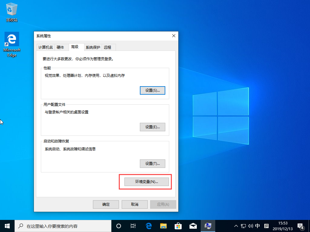 Win10 1909怎么新建環境變量？Win10 1909環境變量創建方法