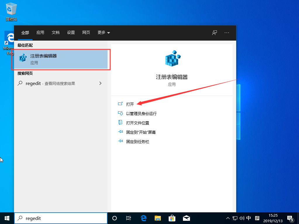 Win10 1909怎么自動登錄？Win10 1909自動登錄設置方法