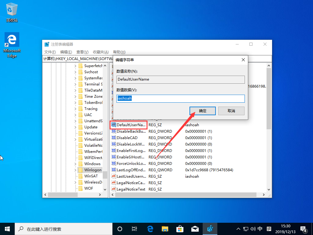 Win10 1909怎么自動登錄？Win10 1909自動登錄設置方法