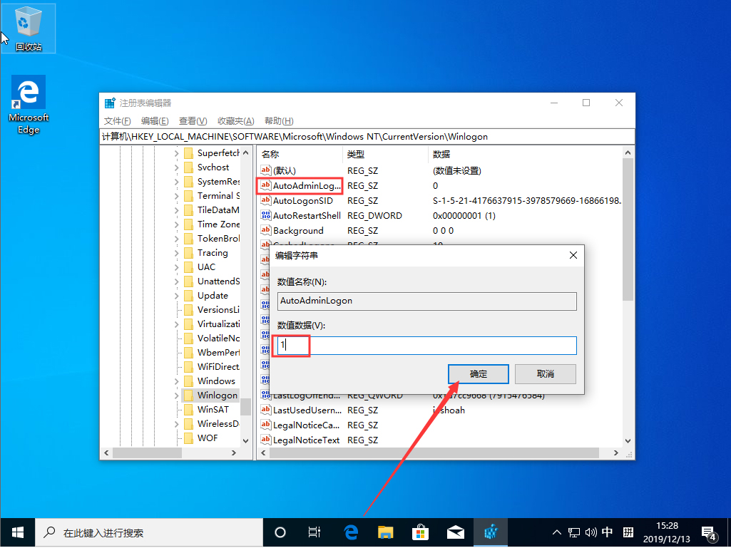 Win10 1909怎么自動登錄？Win10 1909自動登錄設置方法