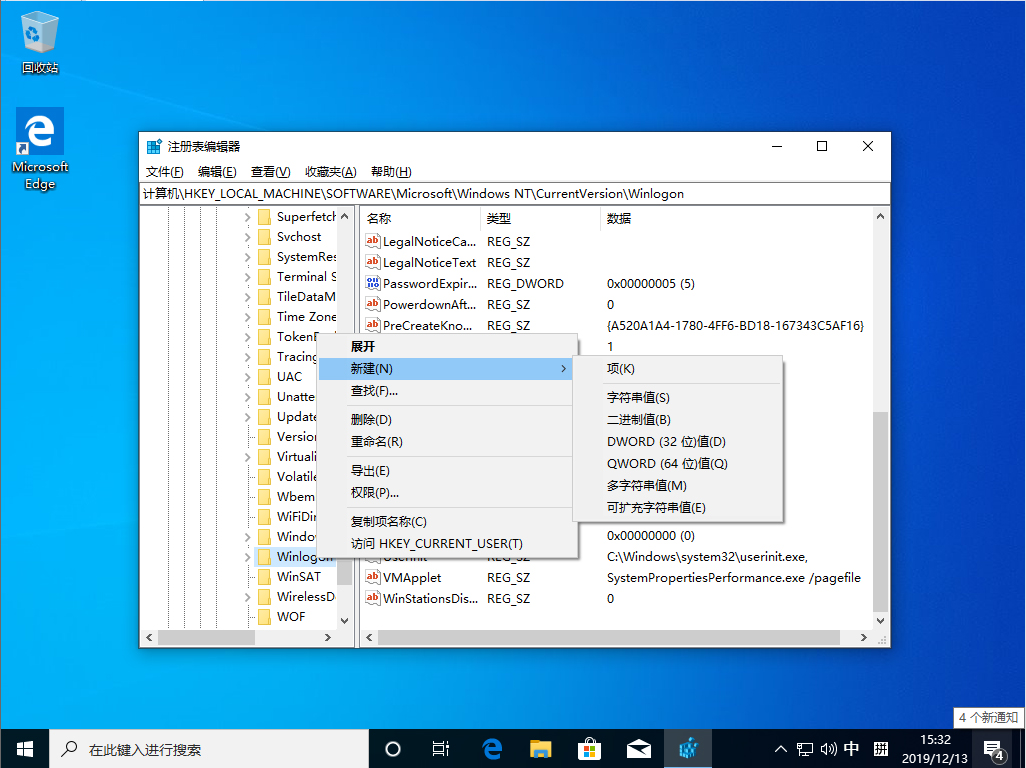 Win10 1909怎么自動登錄？Win10 1909自動登錄設置方法