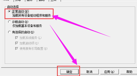 Win10系統安全模式無法退出怎么辦？安全模式無法退出解決方法