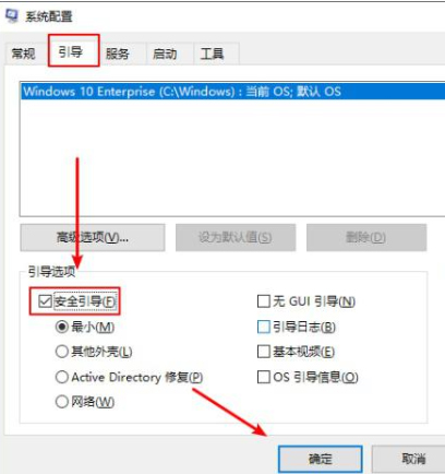 Win10系統怎么進入安全模式？Win10系統安全模式進入方法