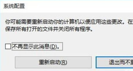 Win10系統怎么進入安全模式？Win10系統安全模式進入方法