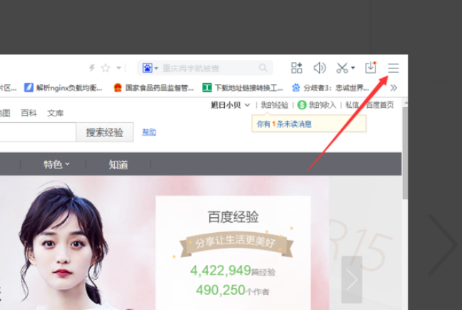 百度瀏覽器緩存位置在哪？百度瀏覽器緩存位置解析
