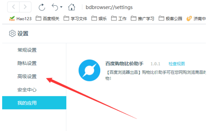 百度瀏覽器緩存位置在哪？百度瀏覽器緩存位置解析